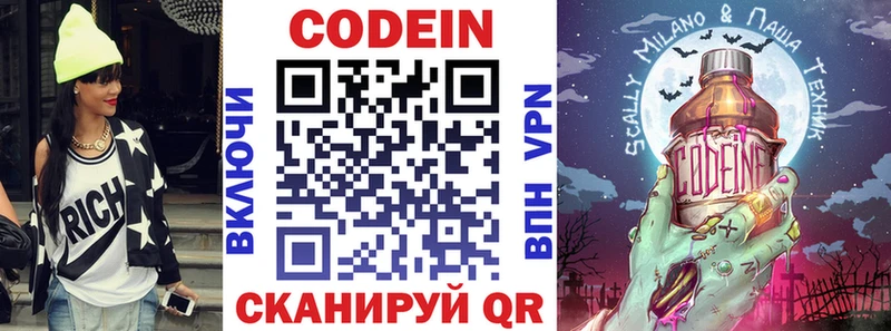 Codein Purple Drank  Судак 