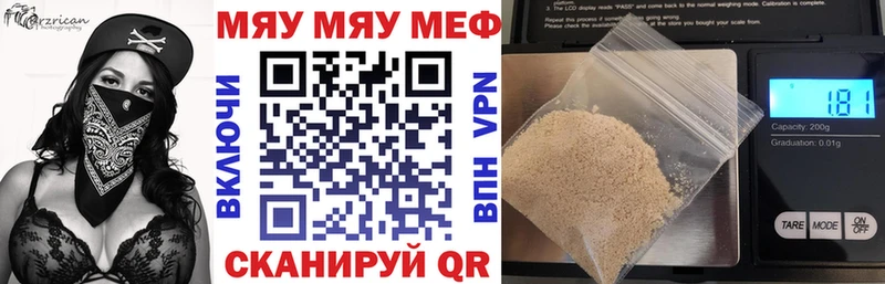 цена   Судак  МЯУ-МЯУ 4 MMC 